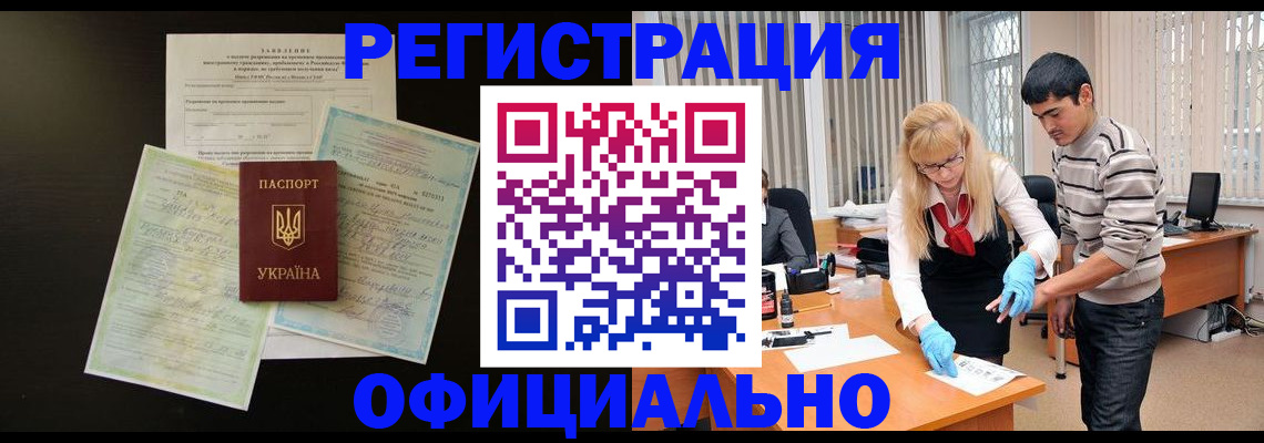 временная регистрация недорого в Приволжске